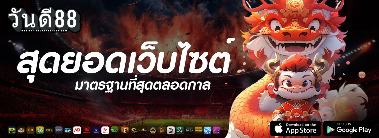 วันดี88